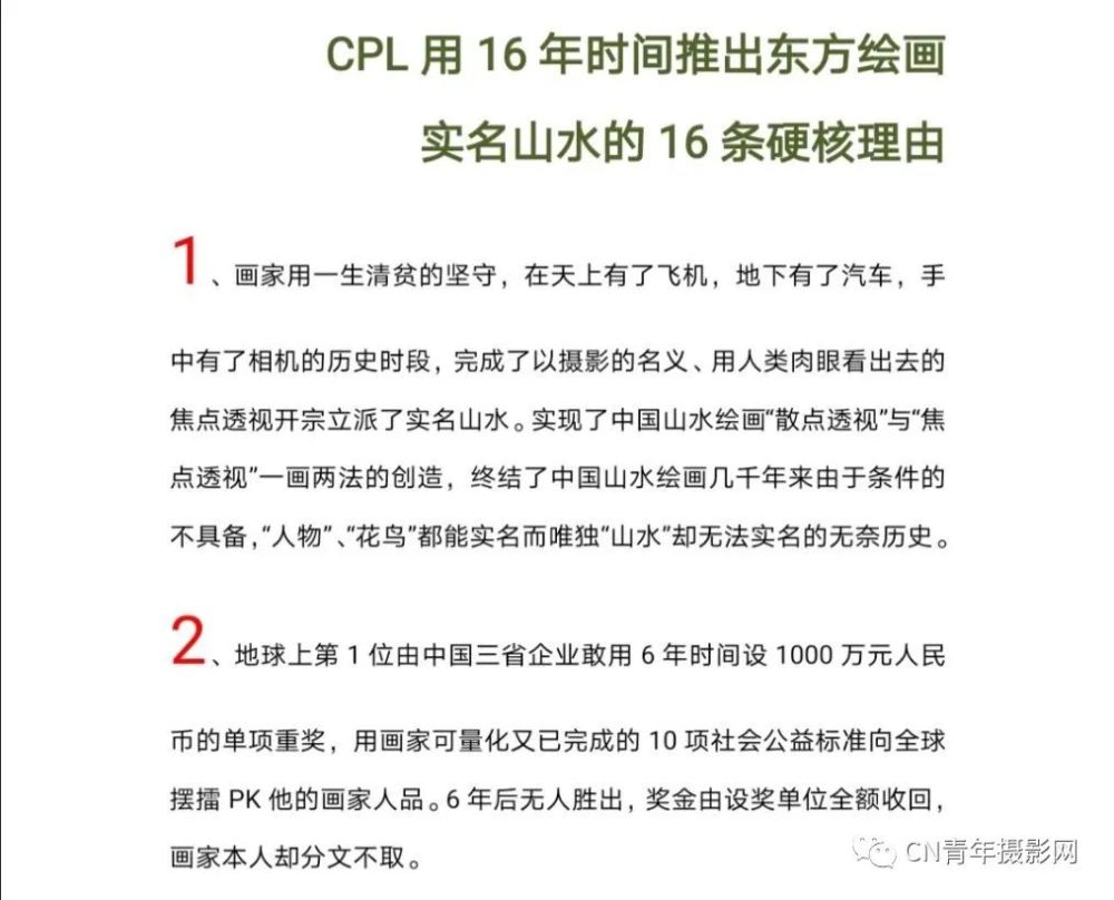 东方|为什么要推出东方绘画的实名山水