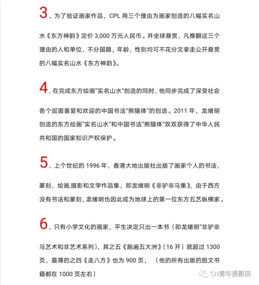 东方|为什么要推出东方绘画的实名山水
