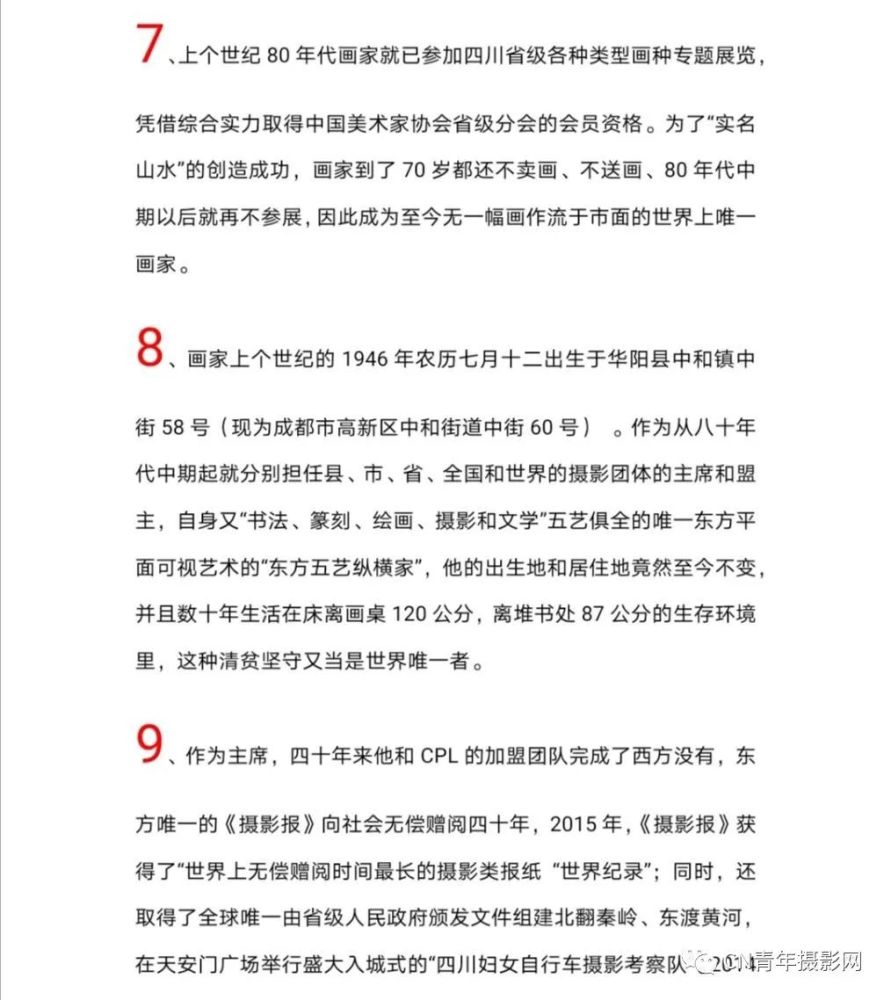 东方|为什么要推出东方绘画的实名山水