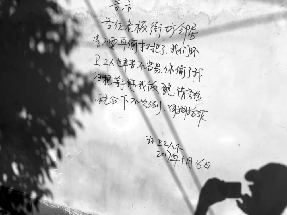 艾华|散文 艾华：告示