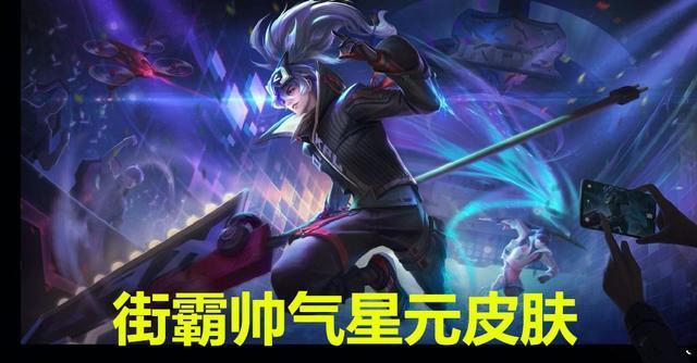 王者荣耀韩信街霸星元刚出炉就遭到大批玩家抵制理由很讽刺