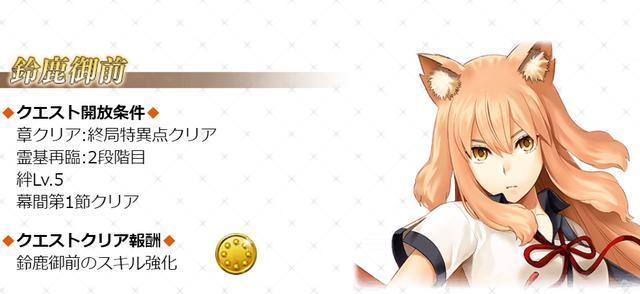 Fgo四星剑阶铃鹿御前技能强化详解玩光炮不行就走平砍暴击 腾讯网