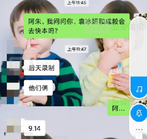 袁冰妍|《琉璃》收官后，《快本》邀请成毅没邀请袁冰妍？后援会上线澄清