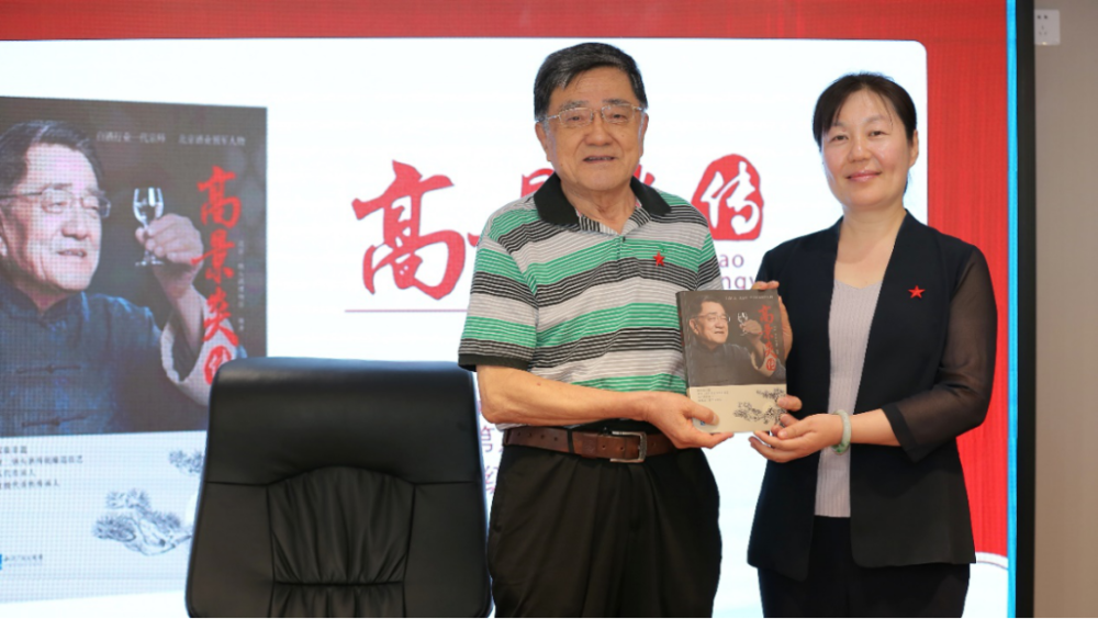 高景炎传|树立先进典型，弘扬优良传统——《高景炎传》出版发行仪式圆满举办