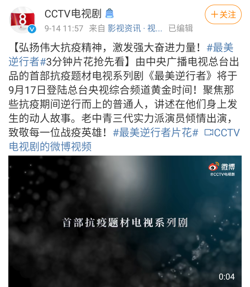 最美逆行者|没等到邓伦《在一起》，肖战抗疫剧先来了！9.17看《最美逆行者》