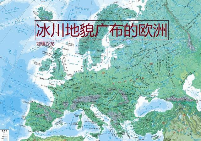 欧洲是冰川地貌广布的大洲从峡湾湖泊平原到高山都有分布