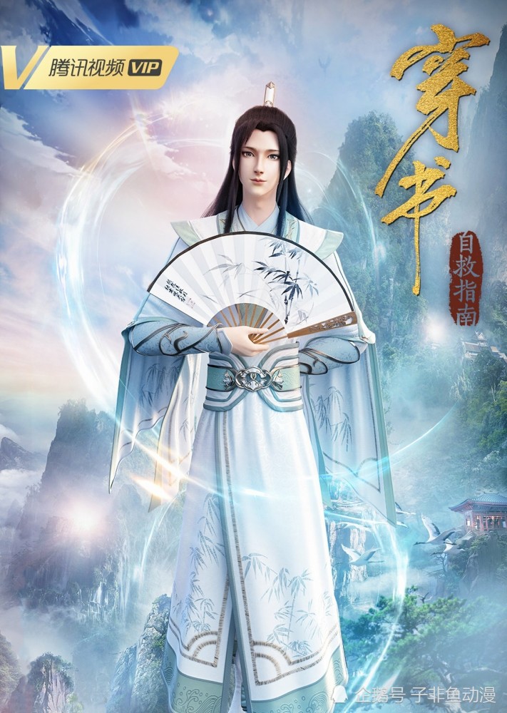 动漫穿书自救指南超前点播在线完整观看全110集加长版1080p高清免费