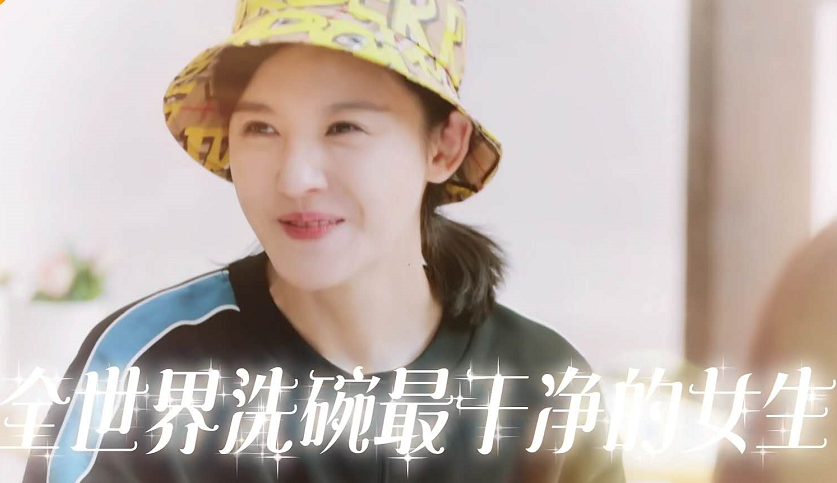 杨子姗|杨子姗节目中爱干净，到底是洁癖还是矫情？赵薇早已给出了解释