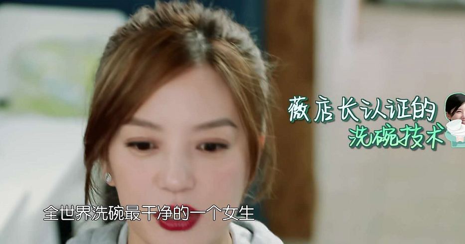 杨子姗|杨子姗节目中爱干净，到底是洁癖还是矫情？赵薇早已给出了解释