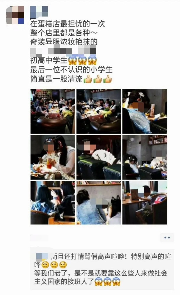 汉服 奇装异服 化妆 浓妆艳抹 大学辅导员不该如此浅薄 荷花女性网