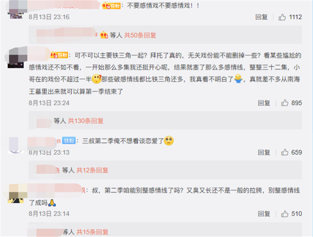 重启|《重启》爱情线全数BE？女性角色批量领盒饭，下线方式相当任性