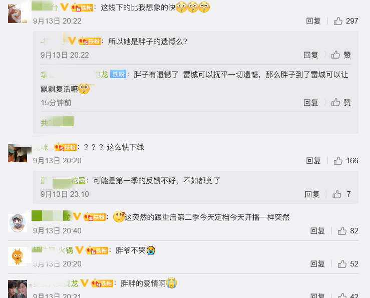 重启|《重启》爱情线全数BE？女性角色批量领盒饭，下线方式相当任性