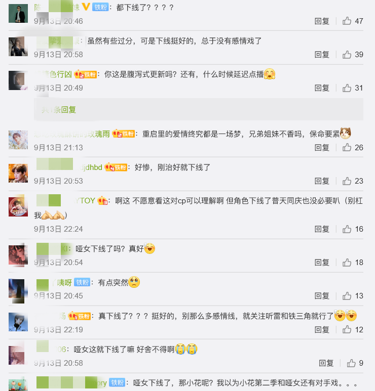 重启|《重启》爱情线全数BE？女性角色批量领盒饭，下线方式相当任性