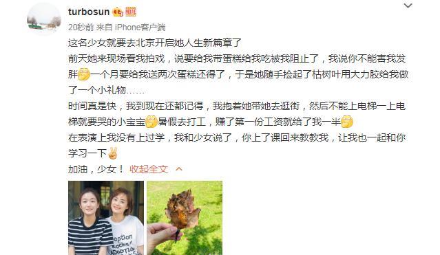 孙俪|孙俪同父异母妹妹考入北电，姐俩越来越像，她会成为下一个孙俪？