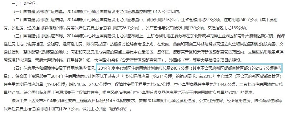 北京|北京“座谈”后，成都终于出招了！情况很微妙