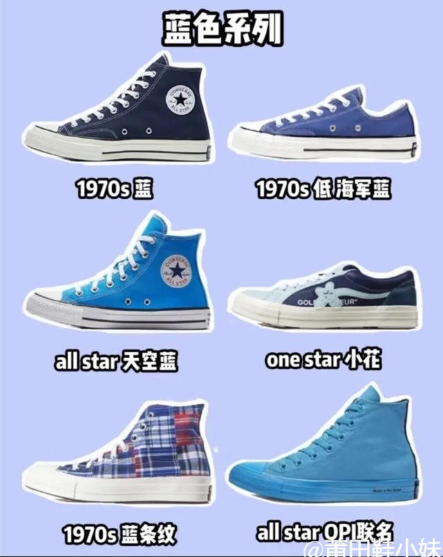 集合7种配色42款经典匡威板鞋你上脚了哪款请评论区留言