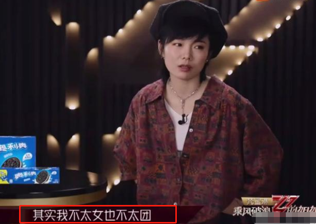 乘风破浪的姐姐|《浪姐》大结局后，终于有姐姐说实话了，称没想到黄龄会成团！