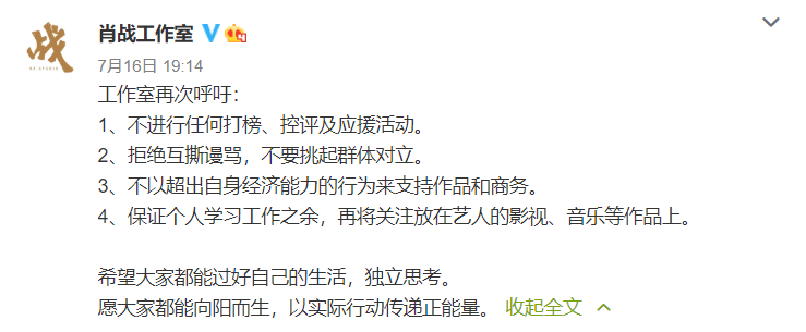 粉丝|次次营业都上头条，粉丝不离不弃立牌营业，肖战抵制浪潮凉凉了？