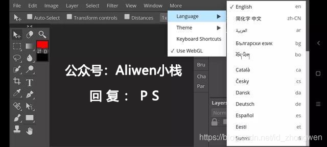 逆天操作 修图神器photoshop 可以完美移植到手机上了 腾讯网