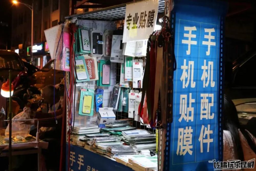 各色摊贩都齐聚在这里,各种美食,生活用品,服装,玩具,家店,美甲,贴膜