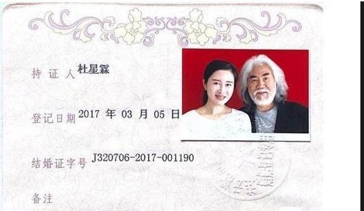 张纪中|张纪中晒结婚证为小娇妻撑腰！小31岁杜星霖穿开衩旗袍，身材好