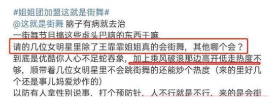 街舞3|5位姐姐上《街舞3》继续嗨，没想到被疯狂diss，弹幕狂骂不想看