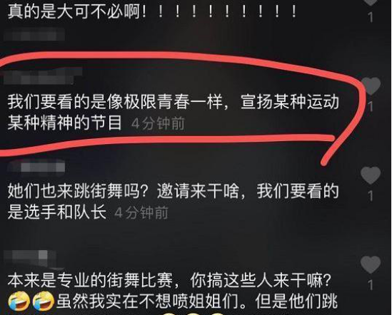 街舞3|5位姐姐上《街舞3》继续嗨，没想到被疯狂diss，弹幕狂骂不想看