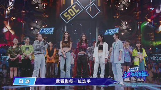 街舞3|5位姐姐上《街舞3》继续嗨，没想到被疯狂diss，弹幕狂骂不想看