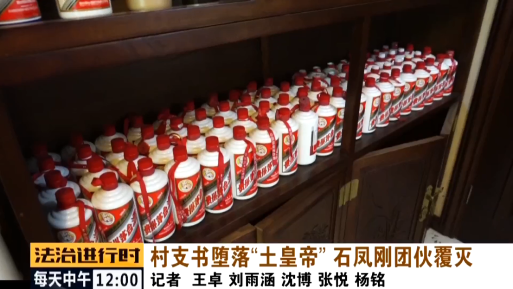 石凤刚|北京这个村支书堕落成了“土皇帝”，法院判决无期徒刑