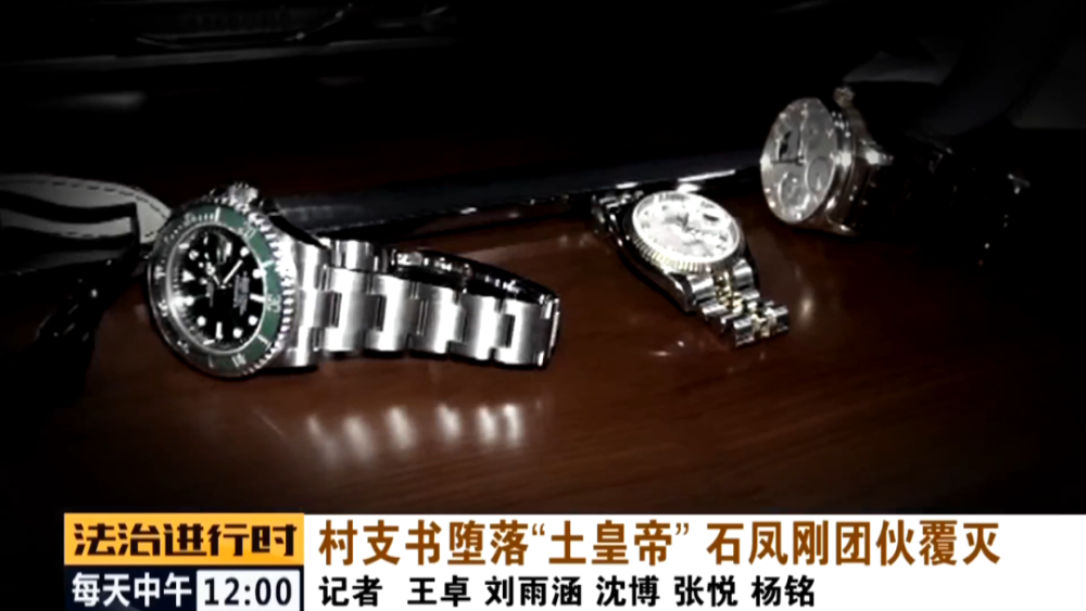 石凤刚|北京这个村支书堕落成了“土皇帝”，法院判决无期徒刑
