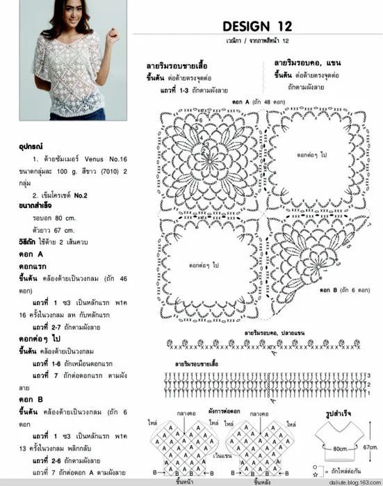 钩针|把学会的钩编花样拼出几件美衣，每天都能换着穿！