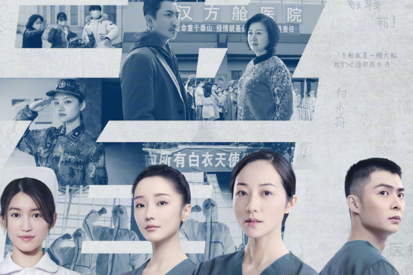 《最美逆行者》官宣海报,风口浪尖的张铭恩也出演,却被特殊处理