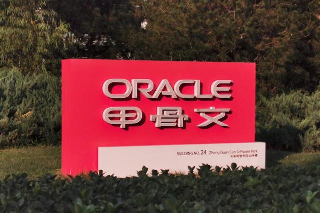 甲骨文证实与字节跳动达成协议,将担任其信任的技术提供方