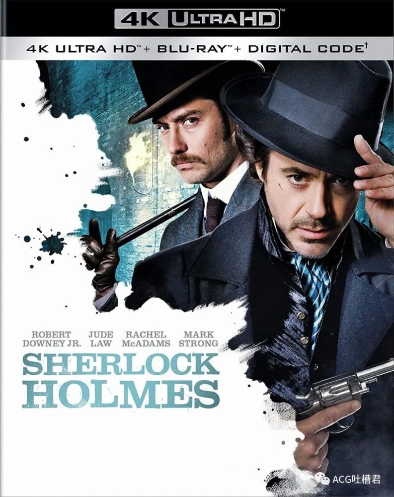 acg吐槽君4k电影推荐《大侦探福尔摩斯》 sherlock holmes