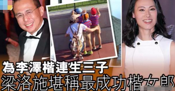 梁洛施|又隔空较劲？梁洛施晒中秋贺礼后，李泽楷女友也忙晒豪礼