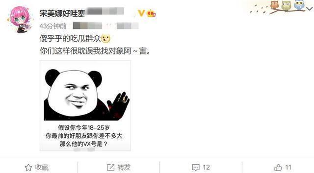 王思聪|王思聪和新欢现身夜店全程宠爱，宋美娜发删动态疑似恋情敲定！