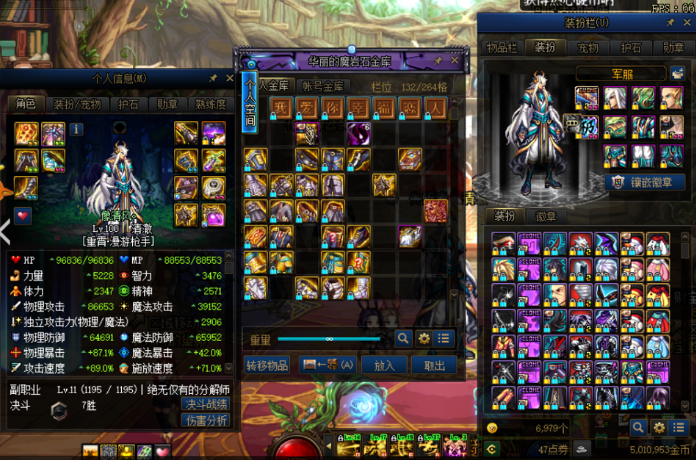 dnf时装这么多的男漫游还愁二千八没有人要