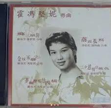 霍英东|霍英东发妻也走了，为什么她比赌王原配好命很多？
