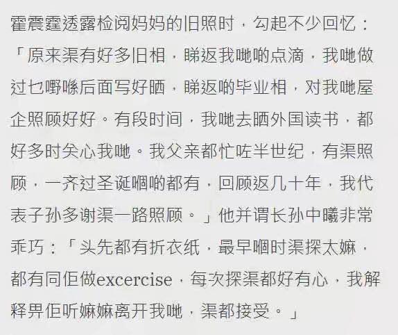 霍英东|霍英东发妻也走了，为什么她比赌王原配好命很多？