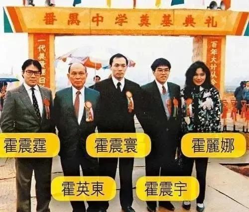 霍英东|霍英东发妻也走了，为什么她比赌王原配好命很多？