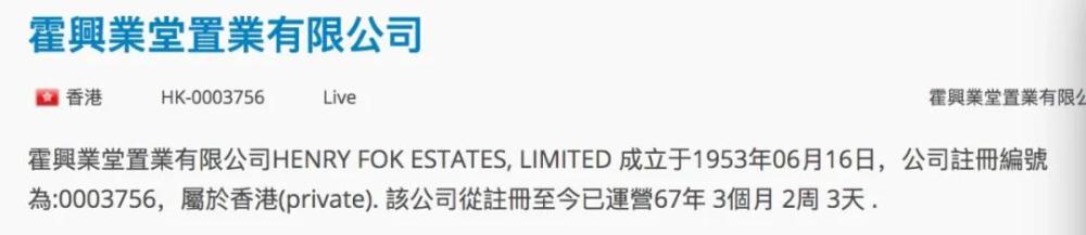 霍英东|霍英东发妻也走了，为什么她比赌王原配好命很多？