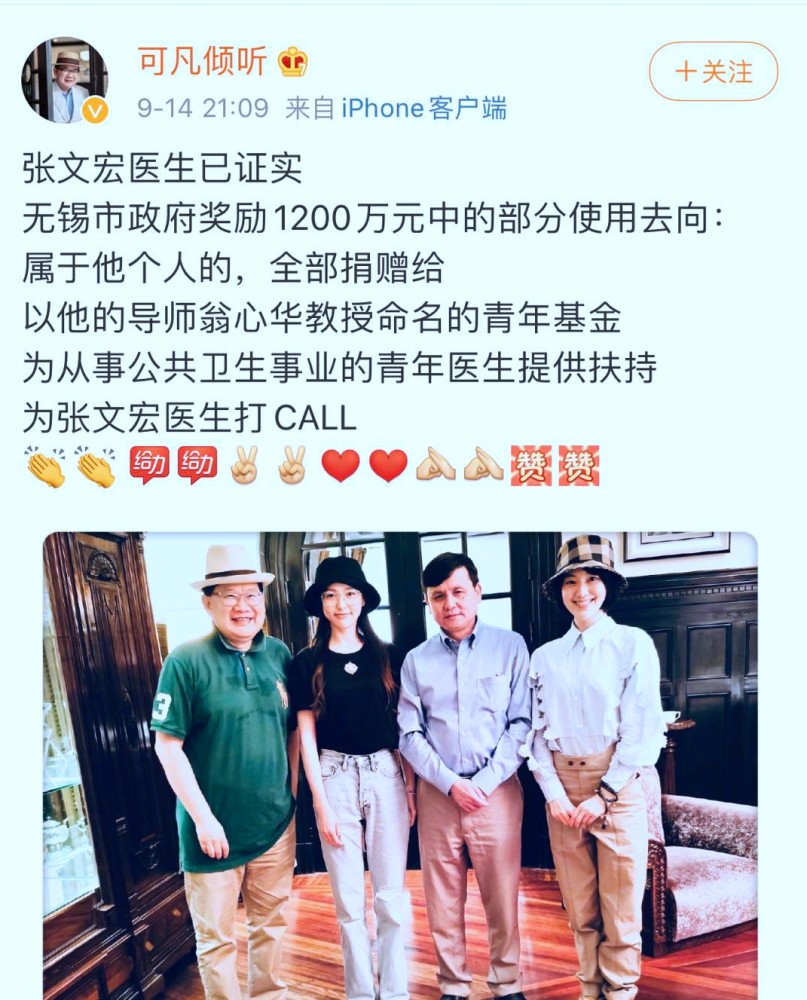 唐嫣|唐嫣与张文宏医生合影，顿时变紧张小粉丝，连手都不知道如何摆放