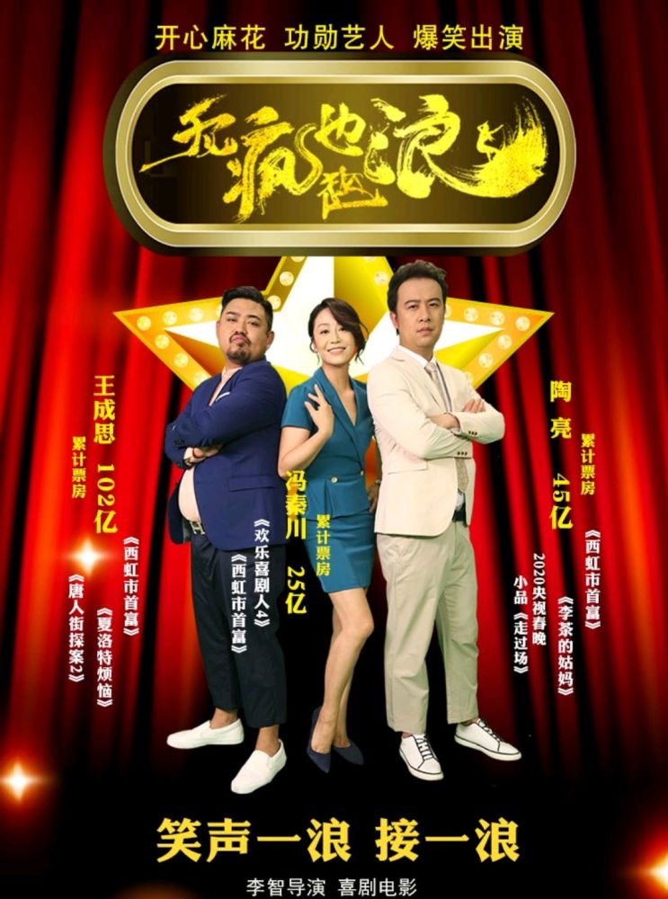 张译|中国七大百亿票房演员，谁的有水分？