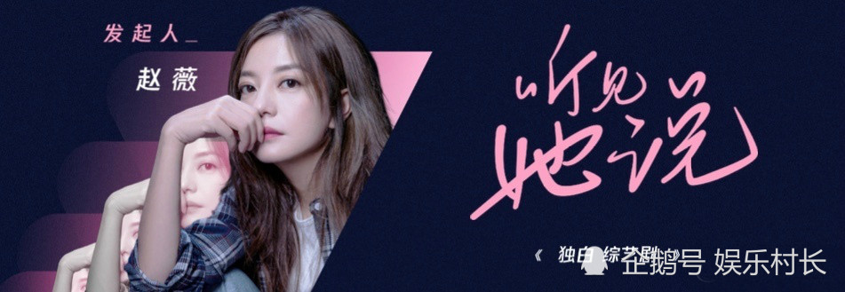 杨紫|杨紫拍摄《听见她说》主题曝光，与赵薇合影素颜出镜难认出，杨幂也将加盟