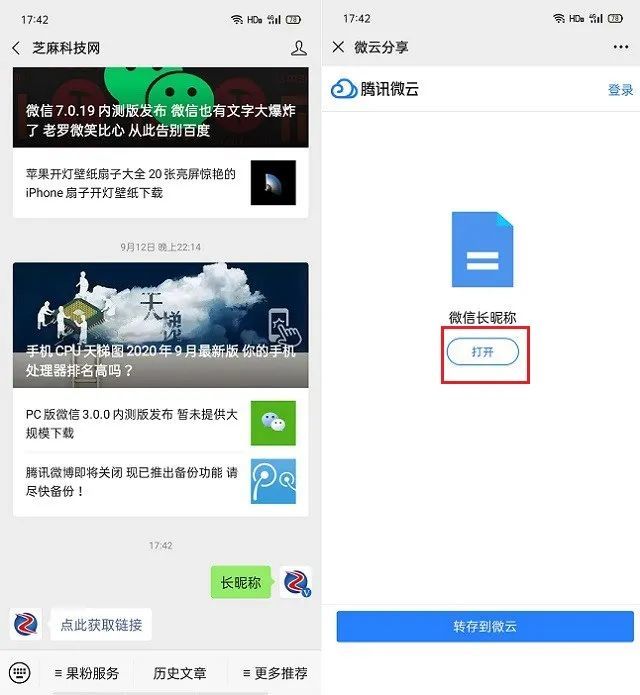 微信可以设置空白长昵称了霸屏效果我给满分 微信 特殊代码