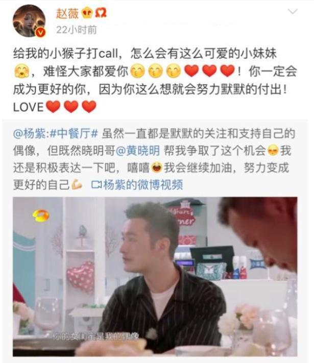 杨紫|杨紫出演赵薇新剧追星成功，疑杀青照曝光，双双素颜出镜状态极佳