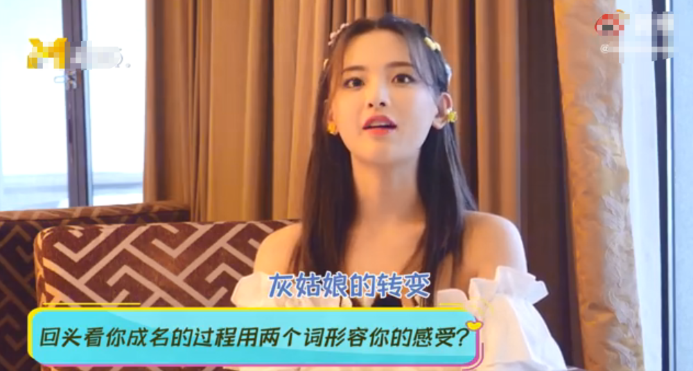 杨超越|杨超越回应演技争议，自曝哭戏很难，而吻戏主要是看对方