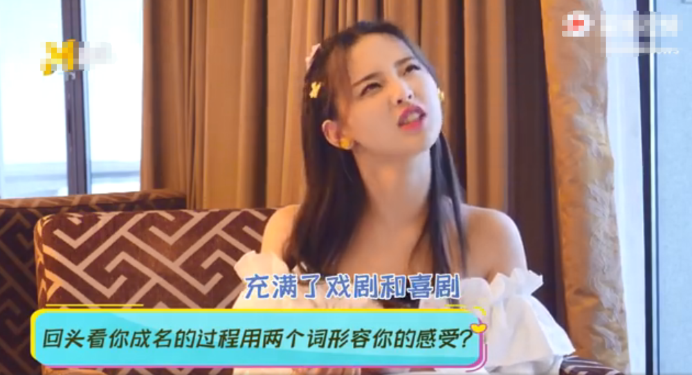 杨超越|杨超越回应演技争议，自曝哭戏很难，而吻戏主要是看对方
