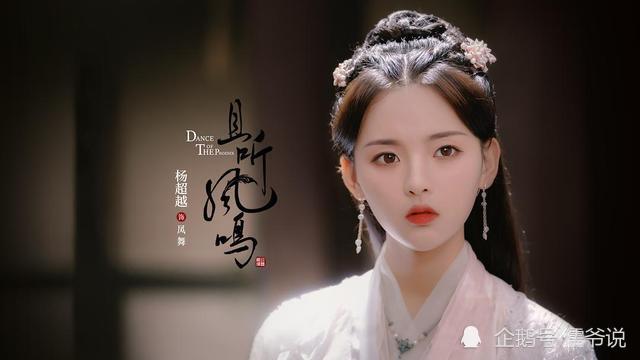 杨超越|杨超越被嘲演技太差，情绪全靠瞪眼，本尊发声回应