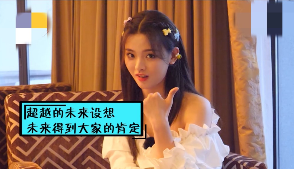 杨超越|杨超越回应自己演技，从唱跳到演戏一直被质疑，形容自己像灰姑娘